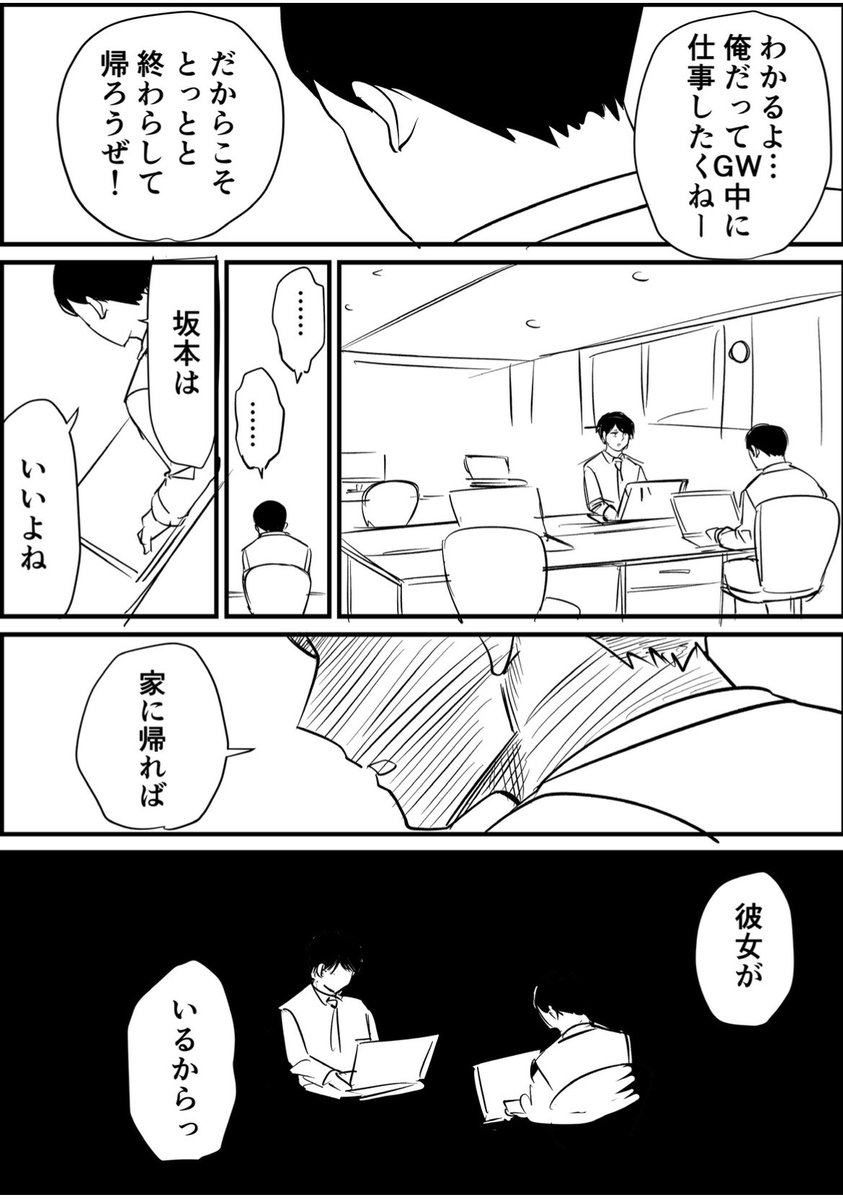 休日×出勤　4/4 https://t.co/mDWqJ10w16