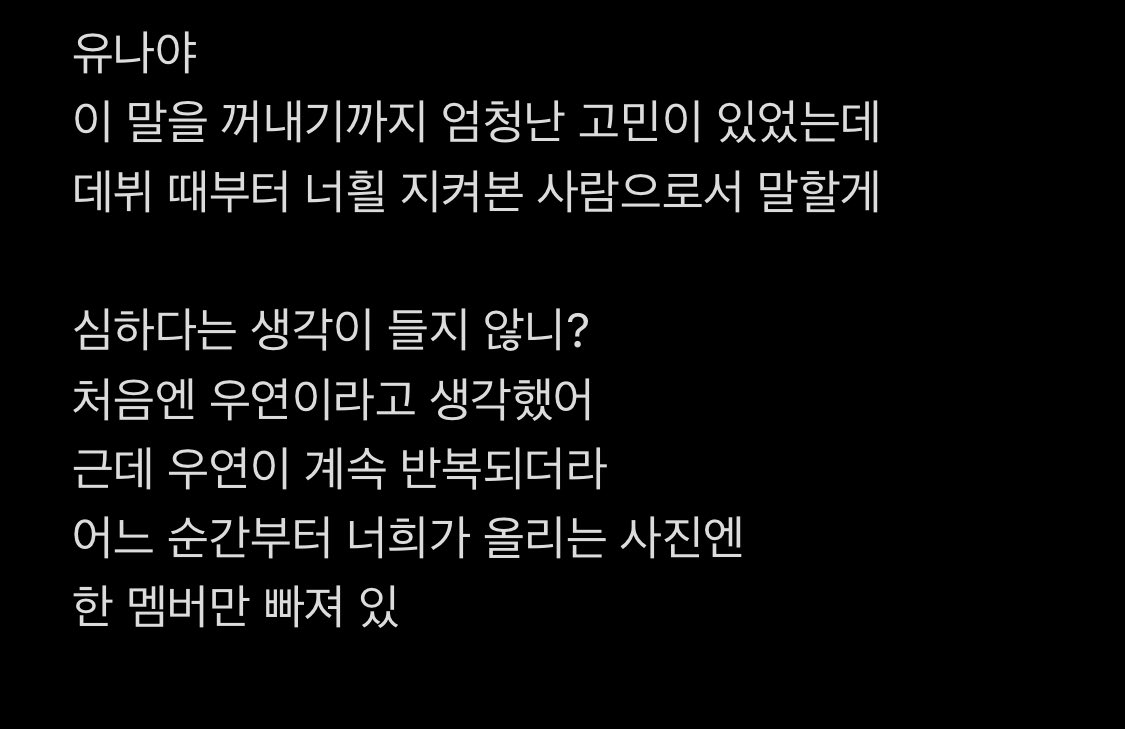92No_1's tweet photo. 됐어, 다 끝났어
쓸 필요도 없어졌네
잘 지내 채윤아, 최로은, 류민아👋
윤슬이는 솔로로라도 볼 수 있길. https://t.co/rpCI3oQ7kt