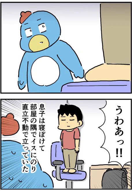 息子が消えた夜
(3/3) 