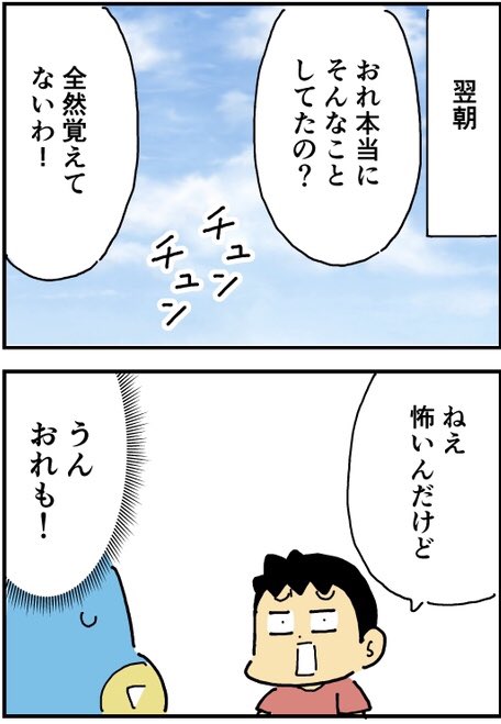 息子が消えた夜
（3/3） https://t.co/DHIDkPquDR