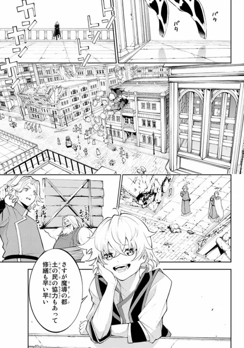 #杖と剣のウィストリア
第30話別マガにて発売されました!!

境界祭り編エピローグ

リガーデン魔法学校卒業式です!!

次回から新章突入の必読回です!

続きはこちら!
https://t.co/s6cofHo9BO

昨日発売の最新7巻はこちら!
https://t.co/W8vi2bw0BZ 
