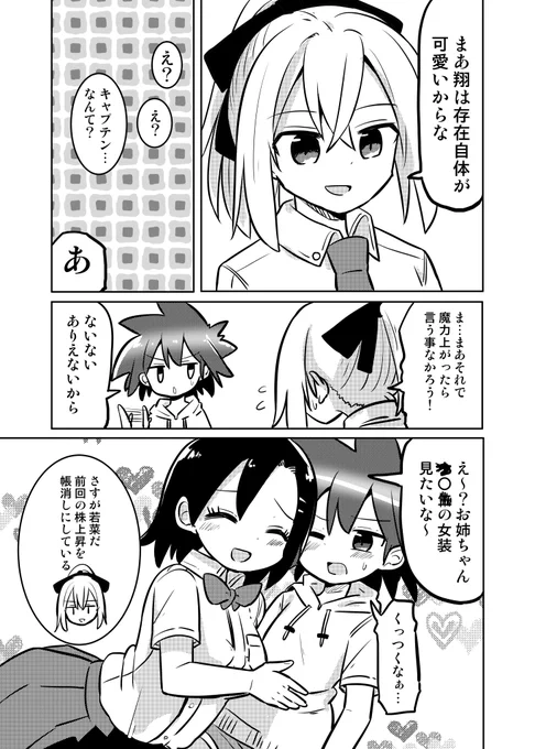 TS娘がウィッグを手に入れ女装する話(2/3) 