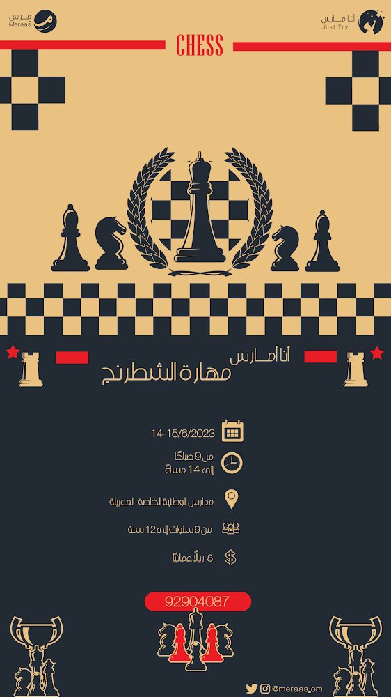 Meraas || مِراس tweet media