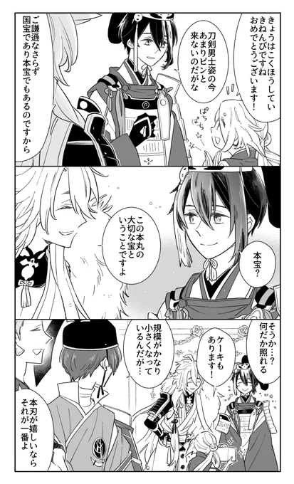 おめでとうありがとう