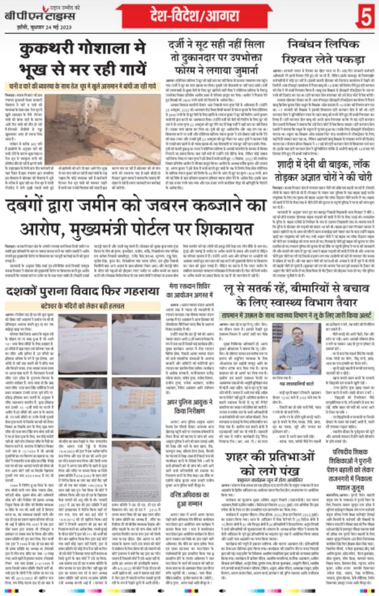 subhash30501217's tweet photo. @PMOIndia

सर कृपया बी पी एन आगरा के पेपर में छपी खबर
बटेश्वर ब्रह्म लाल मंदिर के कोर्ट के दिनाक
9/5/2023 के आदेश को डी एम आगरा से अनुपालन कराने का कष्ट करे. आदेश पेपर
में छपा हुआ है. आदेश स्वत स्पष्ट है. जय हो मोदी और योगी की https://t.co/RedbxBQEIs