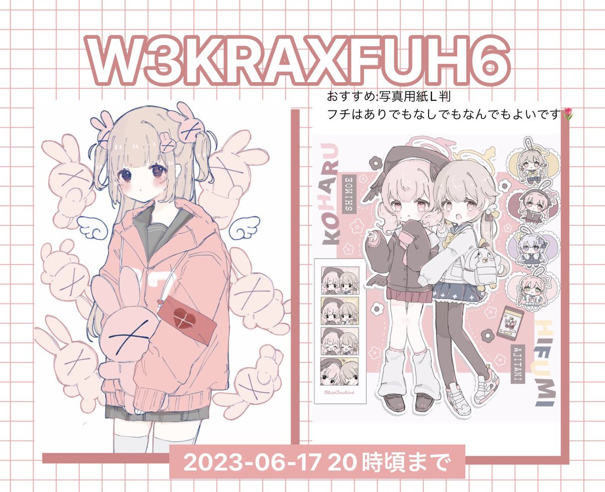 ネットプリントです お時間とマネ~の余裕がありましたらどぞ ユーザー番号:W3KRAXFUH6