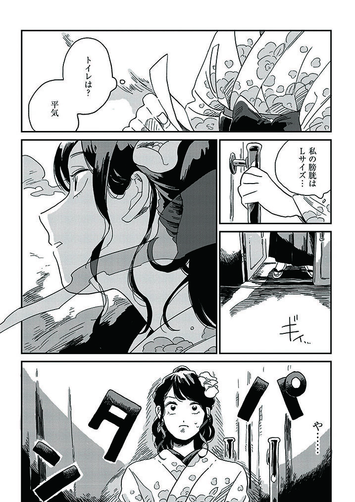 人生どん底しっかり女子がクセ強すぎなドタバタ劇団に人生変えられる話。 (6/14)  #漫画が読めるハッシュタグ