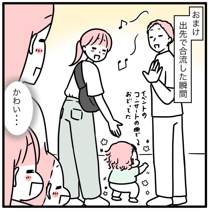 ショッピングモールでモイちゃんと合流した瞬間。
天使がライブしてたよね。 