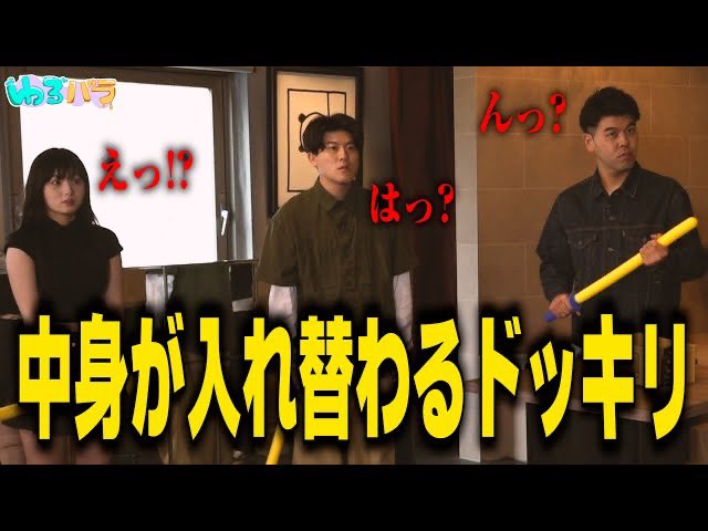 ANilee's tweet photo. ★ゆるバラ第10回目★
【#ドッキリ】
@ran_okirenai と@tosakyodai_yuki と@takuyatosa1 にドッキリ仕掛けました。

https://t.co/XBW5Z9imGN

なんと今回はチャンネル登録とコメントで抽選で1名様にアマギフ1万円分プレゼント！
そしてコンタクトレンズ50％オフクーポンも発行の大盤振る舞いです！！ https://t.co/2uhr3fGOGJ