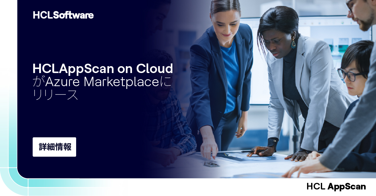 HCLSoftware's tweet image. #HCLAppScan on Cloud は #Azure で認証、最適化されています。堅牢で拡張性の高いこのオールインワンのクラウドベースのセキュリティソリューションはAzure Marketplaceにて入手できます。

➡️ hclsw.co/b2gr04