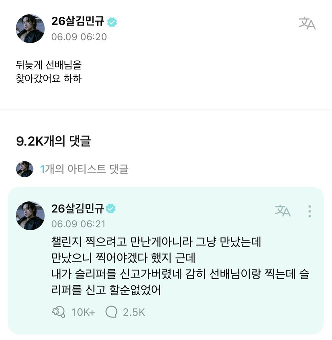 kiss_seven7's tweet image. — #JUNGKOOK &amp;amp; su amigo Mingyu de Seventeen hicieron juntos el Challenge "Super"

• Mingyu hablo sobre ello en weverse
👤: " Fui a ver a sunbaenim (Jungkook) tarde jaja. No me reuní con él para filmar el Challenge, solo (quedamos) en reunirnos, así que pensé que deberíamos [↓]