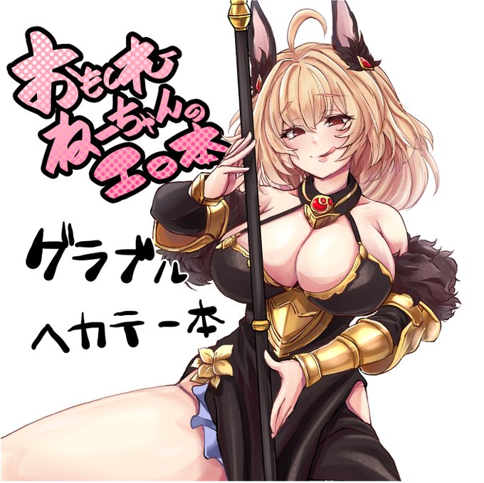 あなたのサークル「MDG王国」は、コミックマーケット102で「日曜日 東地区 "ラ" ブロック 56b」に配置されました! 合体のねーちゃんのエロ本予定です! よろしくおねがいします! https://t.co/tSbLTyrU5S