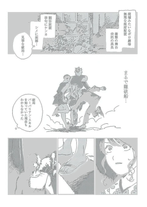人生どん底しっかり女子がクセ強すぎなドタバタ劇団に人生変えられる話。 (14/14)  #漫画が読めるハッシュタグ