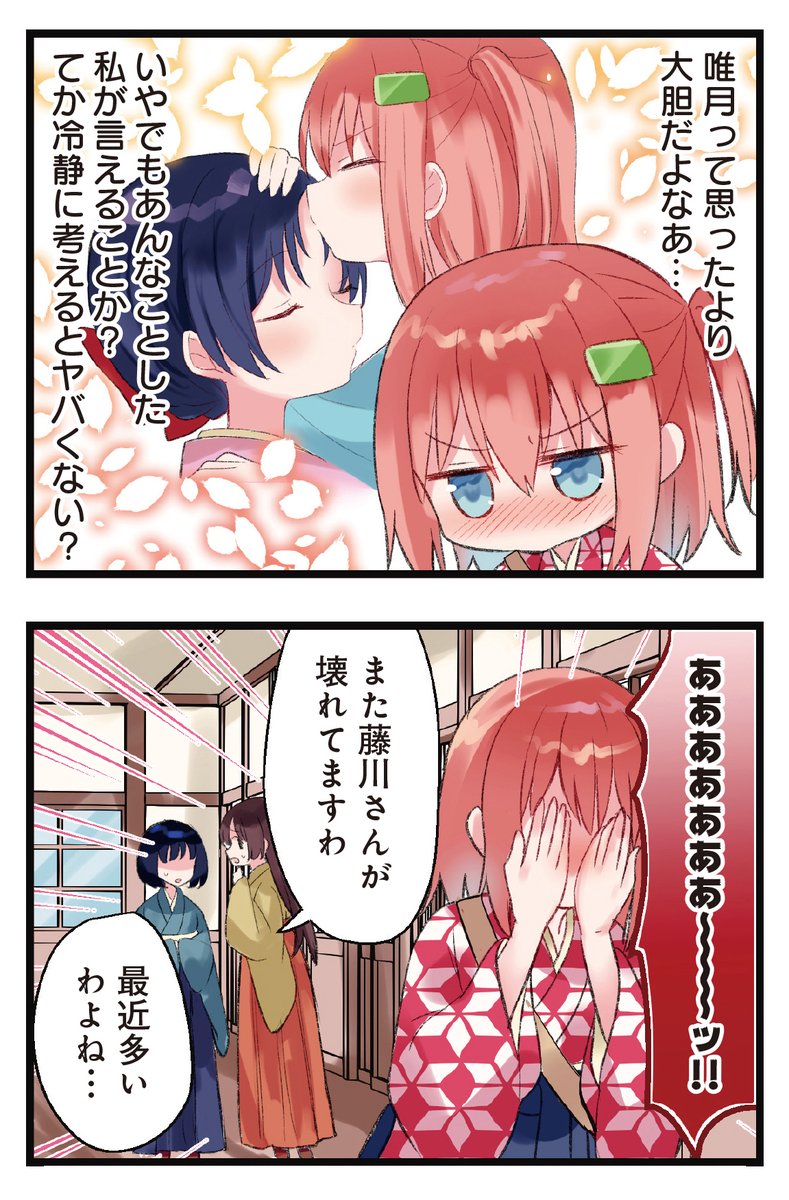 【きららベース】 ニコニコ漫画内『きららベース』にて、ちうね先生「紡ぐ乙女と大正の月」第34話を無料公開しました! 「恋人」として付き合いはじめた紡と唯月。 新しい関係で女学校生活を送る2人の前に、怪しい影が…!?