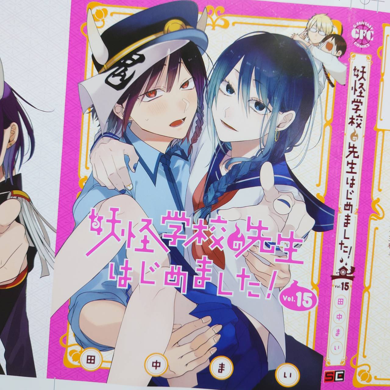妖怪学校の先生はじめました!　グッズセット　131〜134 妖怪学校の先生はじめました! グッズセット 131〜134