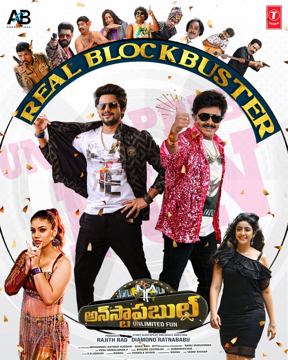 The Fun Entertainer #Unstoppable is a 𝐑𝐄𝐀𝐋 𝐁𝐋𝐎𝐂𝐊𝐁𝐔𝐒𝐓𝐄𝐑 at Theatres 💥💥

For Unlimited Fun - Book Ur Tickets Now 🤗
🎟️ bit.ly/UnstoppableTic…

<a href="/VJSunnyOfficial/">VJ Sunny</a> <a href="/MeSapthagiri/">Sapthagiri</a> #AqsaKhan <a href="/Nakshatra_ph/">NAKSHATRA TRINAYANI</a> <a href="/ratnababuwriter/">Diamond Ratnababu</a> <a href="/LyricsShyam/">Kasarla Shyam</a> #RajithRao <a href="/A2bIndiaOffcl/">A2B India Production</a> <a href="/TSeries/">T-Series</a>