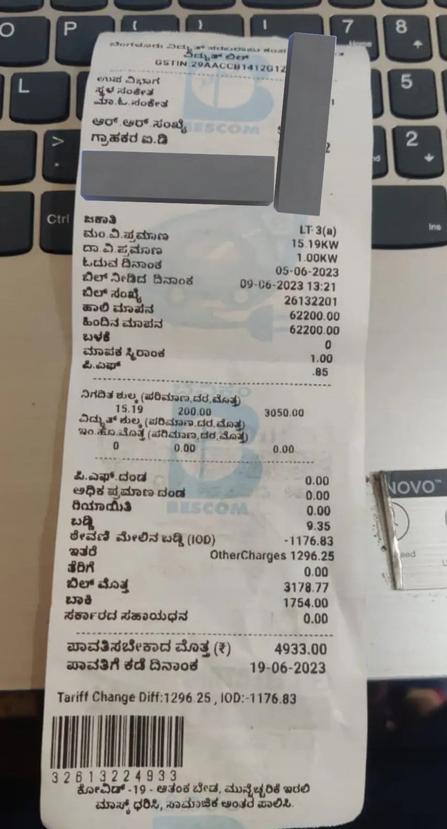 ತಾಗೊಳ್ರಪ್ಪ #ನಂಗೂಫ್ರೀ_ನಿಂಗೂಫ್ರೀ 
Usage: 0 Units!

Balance: Last month(0 Units) 1754Rs
This month bill: 3187.77Rs for 0 Units usage!!

ಎಲ್ಲಿದಿಯೋ ಕಾಕಾ ಪಾಟೀಲ, ಹೊಡಿಯೋ ಆ ಬೀವರ್ಸಿಗೆ!