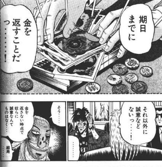 RT カイジの世界だったら焼き土下座。。！ | ヨーク さんのマンガ