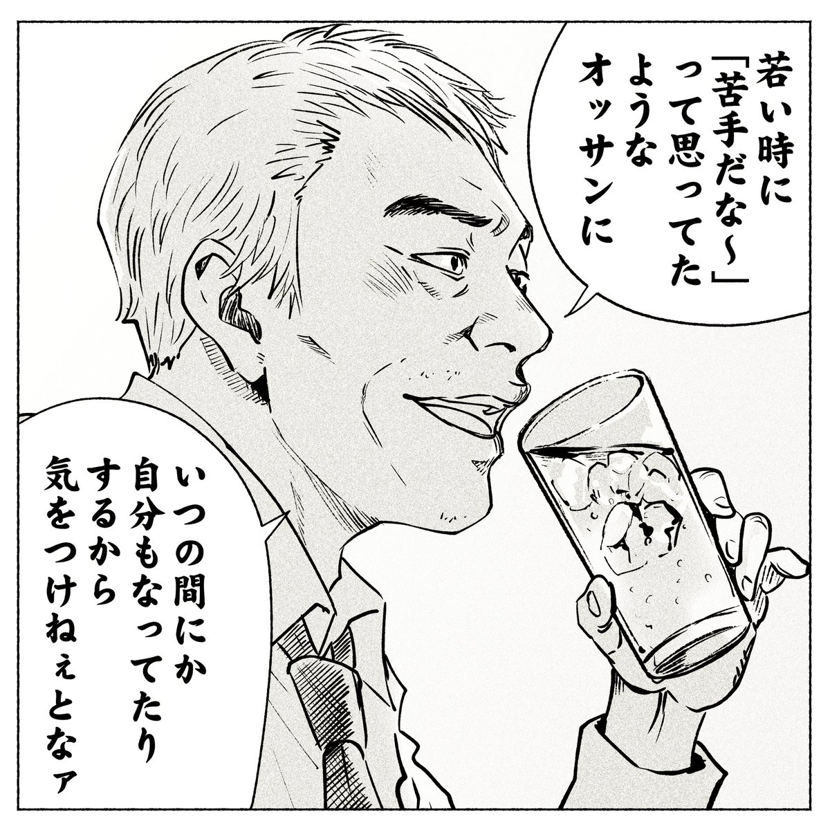 歳とったなぁ、おまえも俺も
なんて語る金曜の夜 https://t.co/g3pRN4p22S