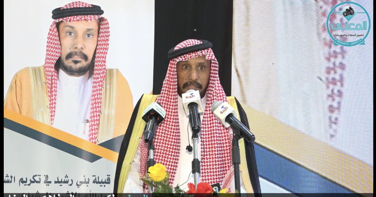 حفل تكريم شاعر قبائل عبس عبدالله الاشرم ١٤٤٤/١١/١٣هـ
#حفلات_المعنى 
#مكتب_المعنى 
<a href="/Z6Dba/">الشاعر عبدالله الاشرم</a> 
<a href="/ux_xx909/">عبدالله الاشرم</a> 

 youtu.be/84NDR8DRMkM