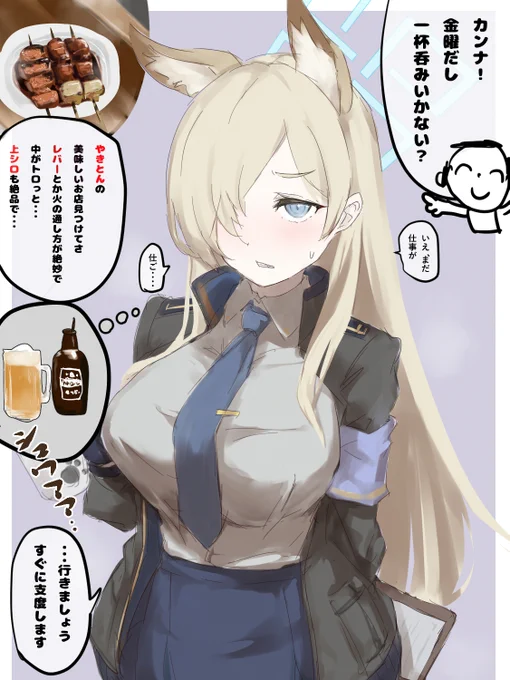 #ブルアカ #ブルアカイラスト部
カンナと酒場放浪記したい・・・ 
