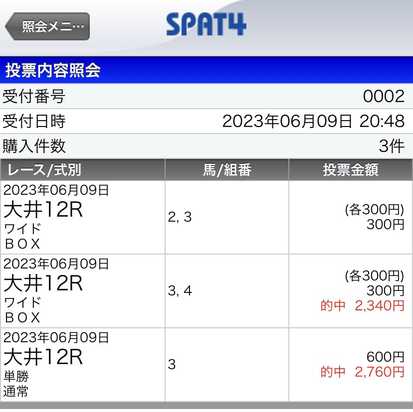 大井12R
クロフネ産駒
◎3 サブノハクタカ
3単勝と3-2,4ワイドで
3単勝4.6倍🎯✨
3-4ワイド7.8倍🎯✨