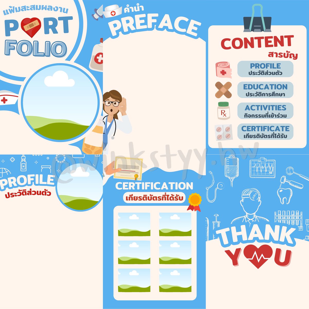 winkstyy's tweet photo. Template port คณะพยาบาลศาสตร์คับ!💉🩵 ช่วงนี้คิวว่างค่าา เปิดรับกันยาวๆเยย🤩
#รับทำการบ้าน #รับทําอินโฟกราฟฟิก #รับทําinfographic #รับทําgiveaway #รับทําโปสเตอร์ #รับทําป���าย #รับทํางาน #รับทําโฟโต้การ์ด #รับทําportfolio #รับทำพอร์ต https://t.co/0xK0sG7sA1