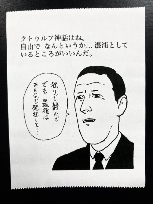 今日の怪文書
