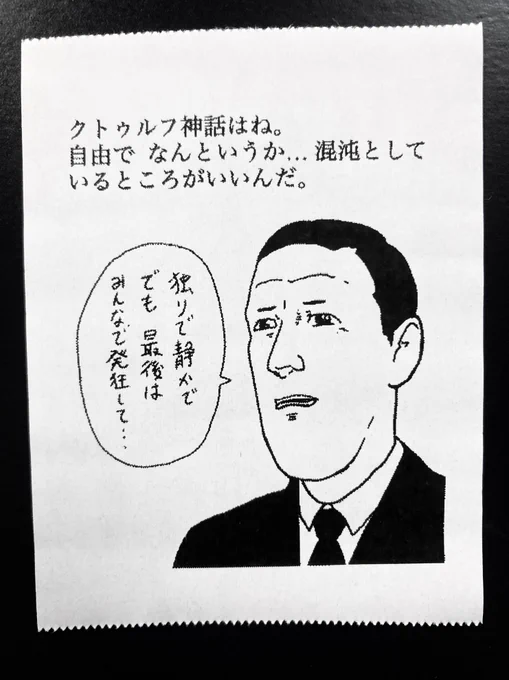 今日の怪文書