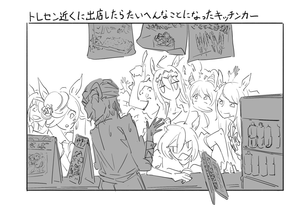 #ウマ娘 