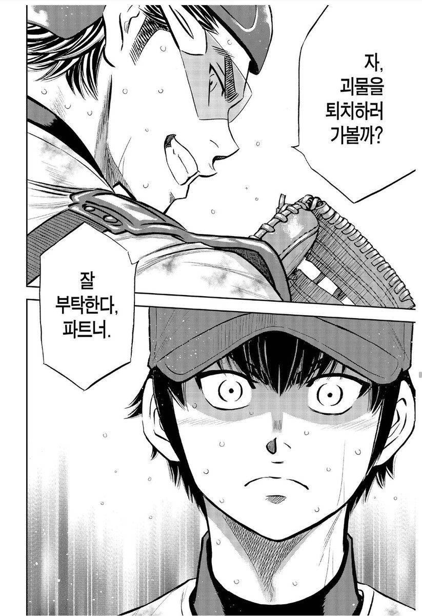 이거.... 어느 대회 때 했던 말이더라? 예전에 나온 적 있는 장면 같은데....... 테라지마가 이치다이산 전에서 되게 완결 느낌을 많이 내긴 했데....... 이때쯤부터 완결 생각 중이었나바