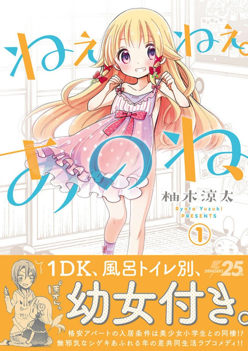 1巻11円セール始まってた🥳 読んだことない方はお試しにでもぜひぜひ!  ねぇねぇ。あのね、(1) https://amzn.asia/d/gcWRsHb  hshsさせろ!!(1) 