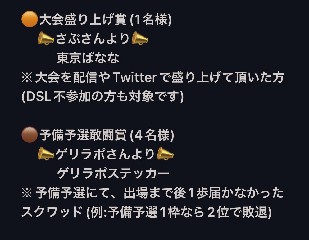 dream_leagZ's tweet photo. 先日スポンサーを募集してから、多くの方から御提供がございました。
運営員一同、心より感謝申し上げます。
また、大会当日の25日(日)まで御提供を受け付けておりますので是非お待ちしております。
#DSLZ
#サカつくRTW https://t.co/0yrZbSGfM1