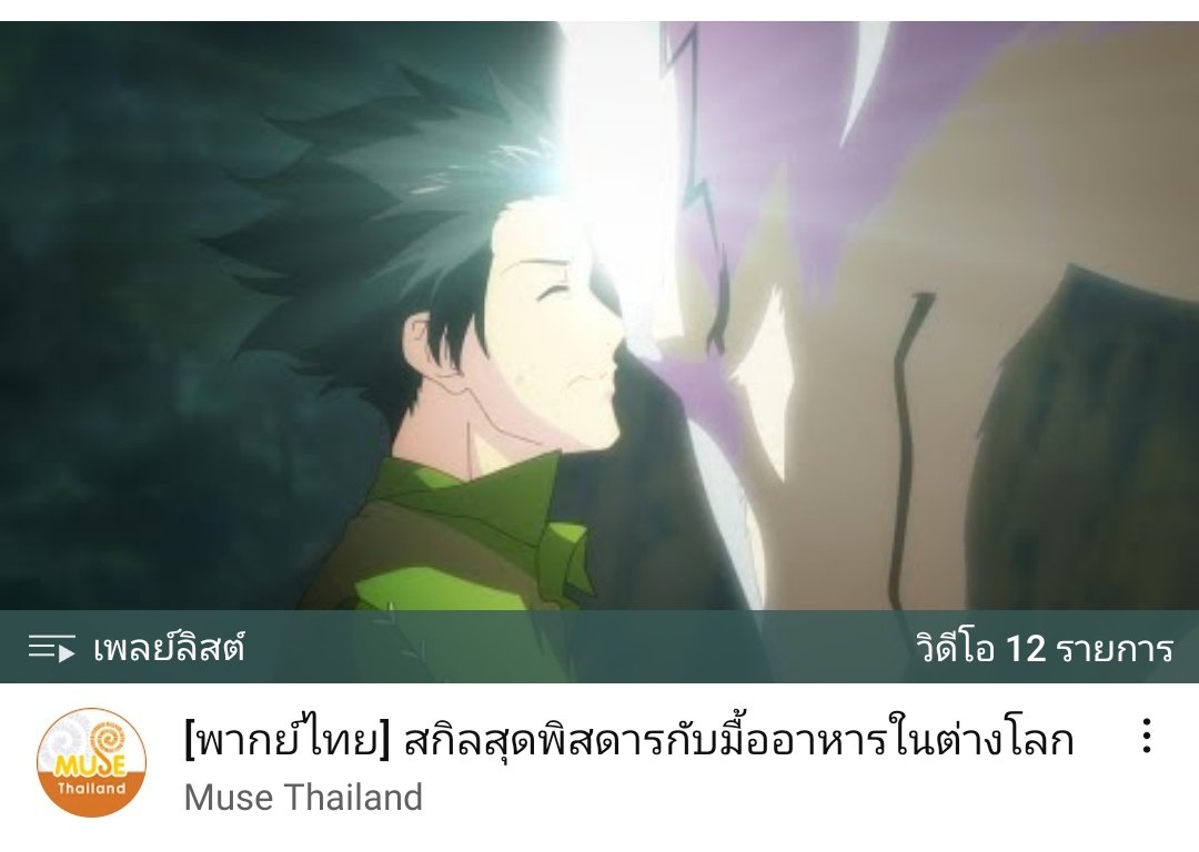 เฟลตลกมาก ต้าวซุยเสียงไทยก้ะยังคงความน่ารักกกกกกสุดๆๆๆๆ มุโคดะก็พากย์ดีมาก อยากให้ไปดูกันนนน