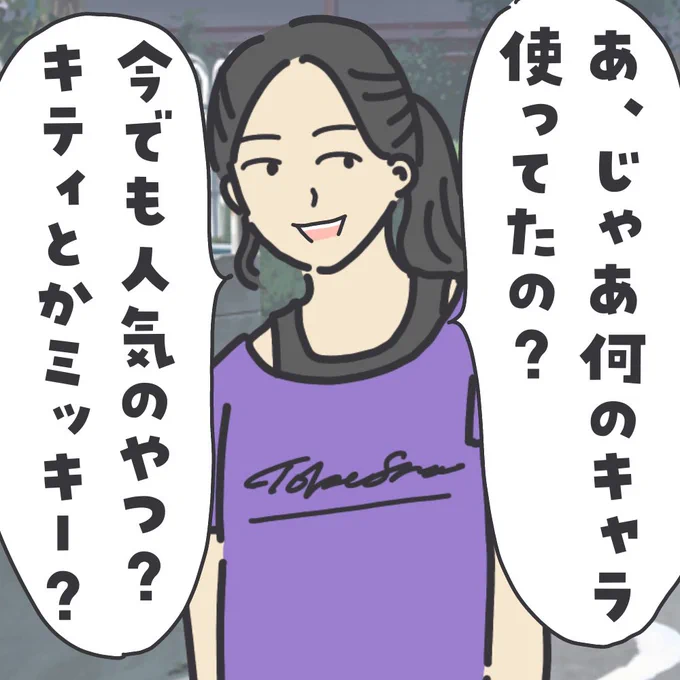 続き。(2/2)
今でも大好きなキャラです。

https://t.co/HJzA7llUwo

#ババアの漫画 #育児漫画 