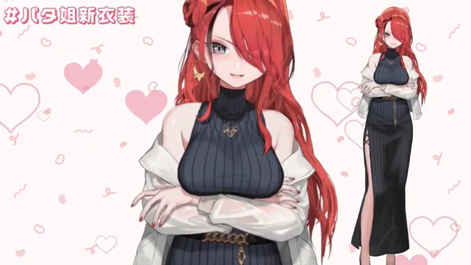  #パタ姐新衣装