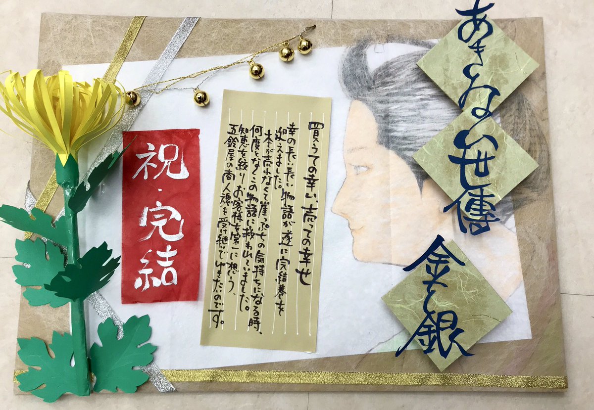 あの時のわたしいいことかいてる
今はわたしの物語が終わりそう 