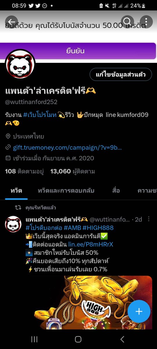 เงียบเกิ๊นน 

รับโปรโมทเว็บ💸
                 💸รับรีวิว💸
               🎊โพสทวิต 🎊
                   📌รีทวิต📌
          📌โพสต์ปักหมุดไม่ว่าง📌
❤️รายวัน/รายอาทิตย์/รายเดือน 
❤️ไลน์ kumford09 หรือdmมา

#เครดิตฟรี #เครดิตฟรี100