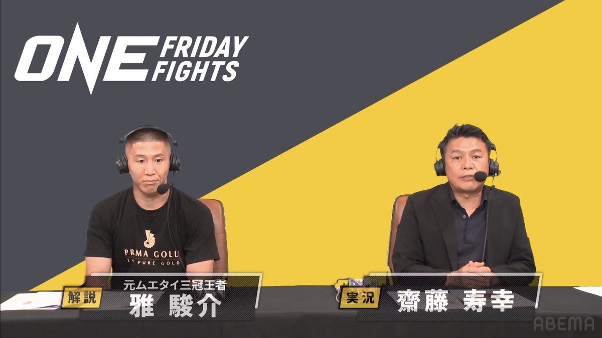 #ONEFridayFights20 解説席です👩🏻‍💻

雅駿介選手×齋藤寿幸アナ！