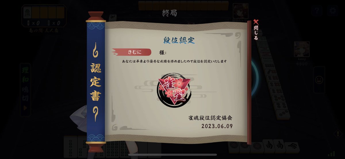 Ragakimny's tweet photo. 雀聖1週間で落ちて2日で戻った https://t.co/nfgBKOgspg