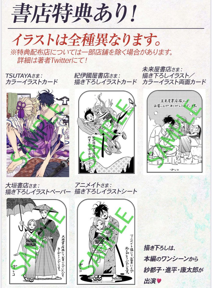 ホタルの嫁入り1.2巻+a - 少女漫画