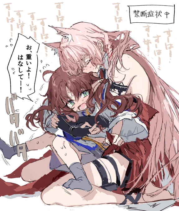 パゼオンカとテンニンカ #アークナイツ