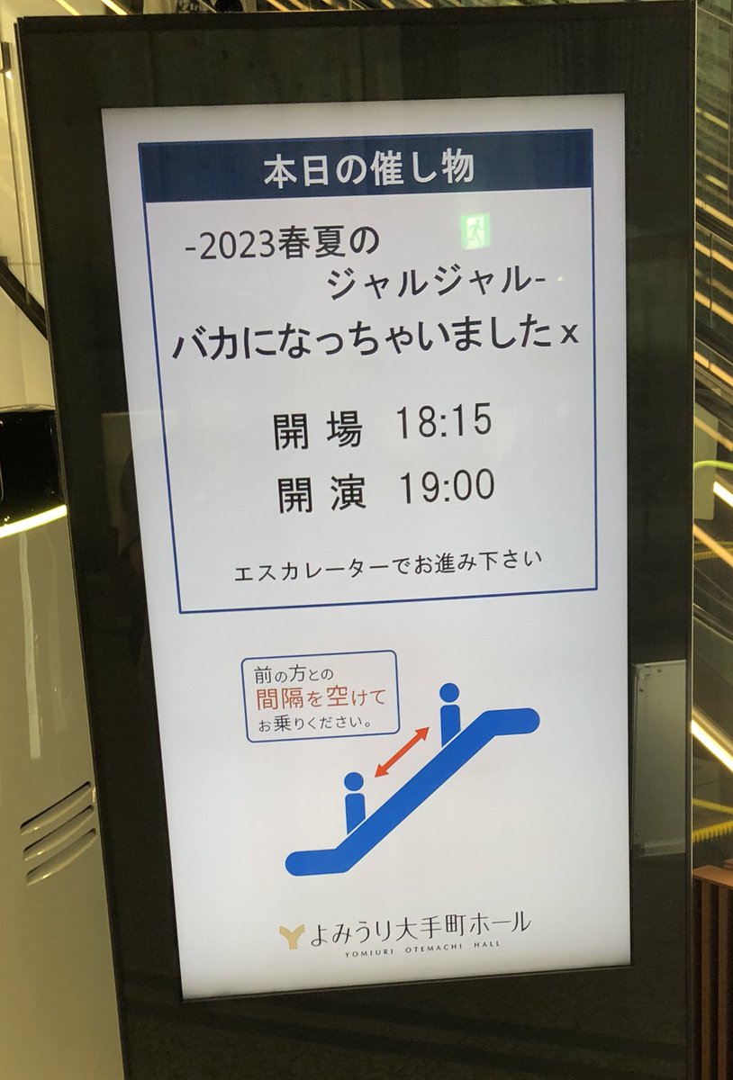 Okm273's tweet photo. ジャルジャルの単独はやっぱり良かったな。過去一良かった(これは毎回思ってる)
#ジャルジャル
#バカになっちゃいました https://t.co/vB2bgmIemy