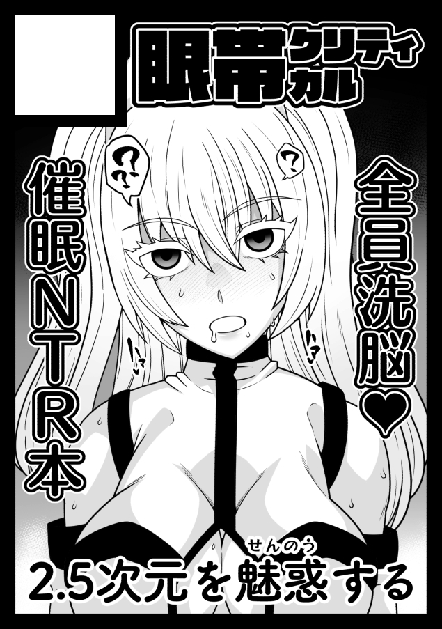 あなたのサークル「眼帯クリティカル」は、コミックマーケット102で「日曜日 東地区 "ユ" ブロック 08a」に配置されました!

2.5次元の洗脳本とか出します( ˘ω˘人)他にもこっそり色々準備してるのでよろしくお願いしますん https://t.co/YH1Ha4vFgL