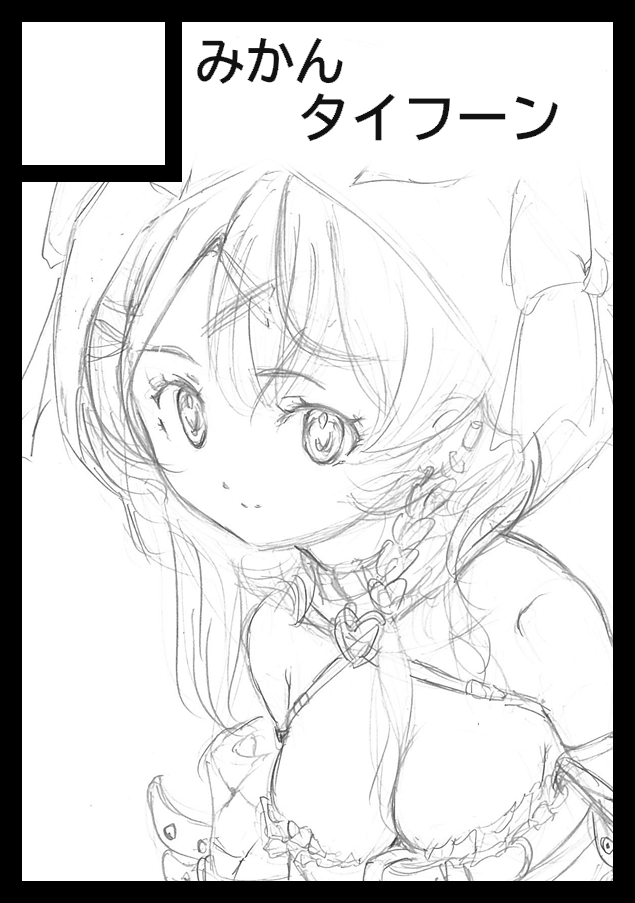 あなたのサークル「みかんタイフーン」は、コミックマーケット102で「土曜日 東地区 "G" ブロック 34b」に配置されました!コミケWebカタログにてサークル情報ページ公開中です! https://t.co/BbTnfkV9aq #C102WebCatalog