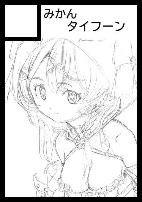 あなたのサークル「みかんタイフーン」は、コミックマーケット102で「土曜日 東地区 "G" ブロック 34b」に配置されました!コミケWebカタログにてサークル情報ページ公開中です! https://t.co/BbTnfkV9aq #C102WebCatalog 
