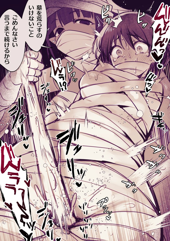 遺跡探索していたらマミーに捕まってお仕置きされちゃう冒険者ちゃん 