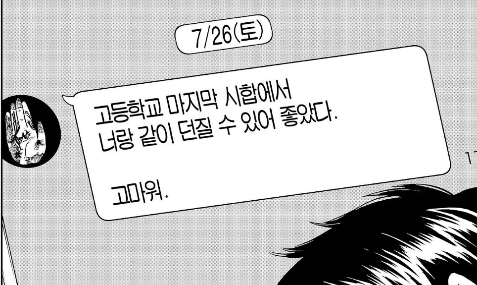 (대충 그 도리벤 우는 짤)