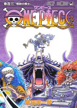 MangaArab's tweet photo. #الفصل 1086 #مانجا مانجا One Piece|ون بيس  

 فريق من القراصنة بقيادة الكابتن مونكي دي لوفي، لكل فرد منهم هدف يود تحقيقه، أما الهدف 

#manga #manhwa #anime #meetotaku #مانهوا #انمي #مانوا #مانجا_العرب
#OnePiece #OnePiece1086 #OnePiece1087

 مشاهدة  https://t.co/db9KVaS0Ak https://t.co/kBGQLu9I6l