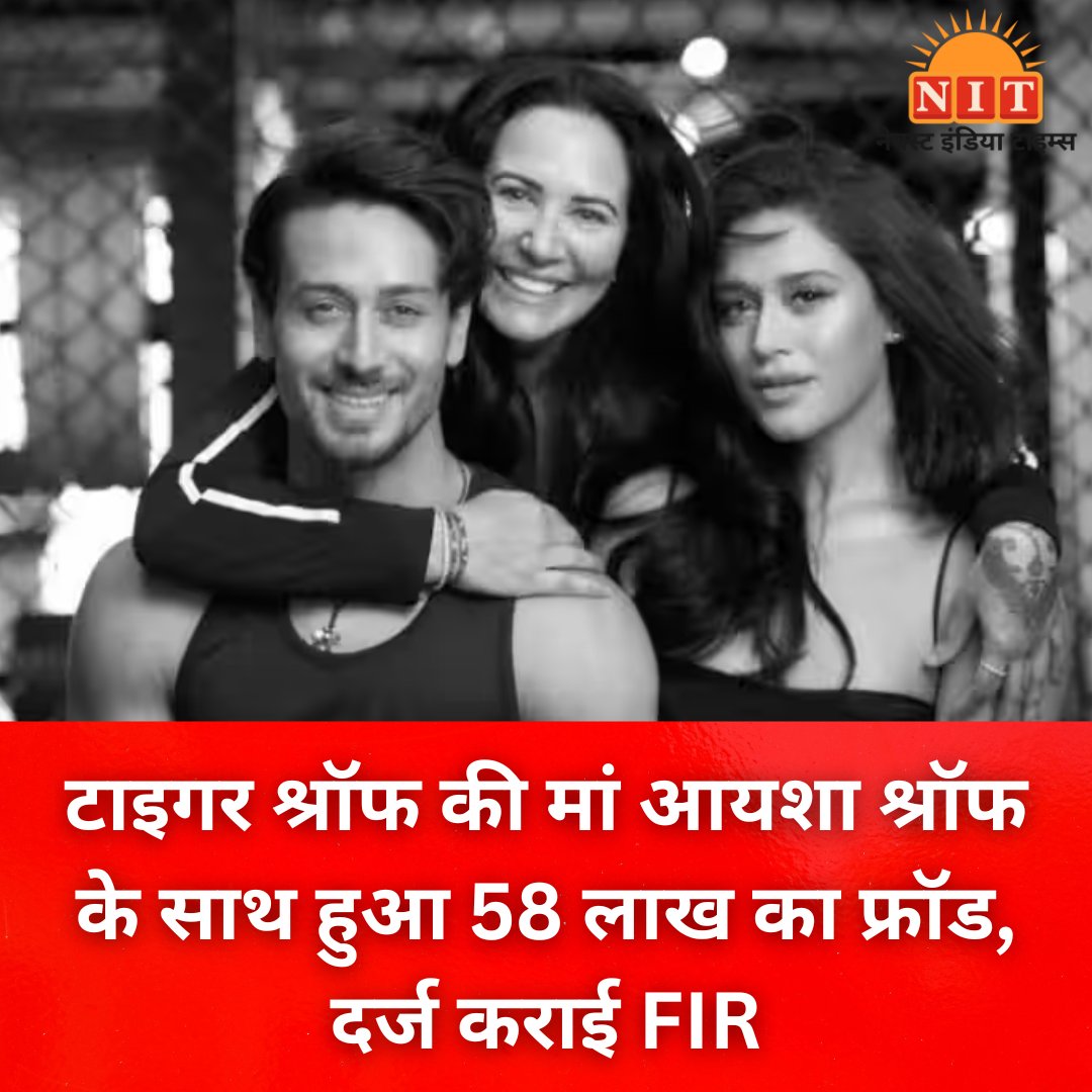 #tigershroff  #ayeshashroff   #JackieShroff   #Ayeshashroffcheatingcase    #nextindiatimes